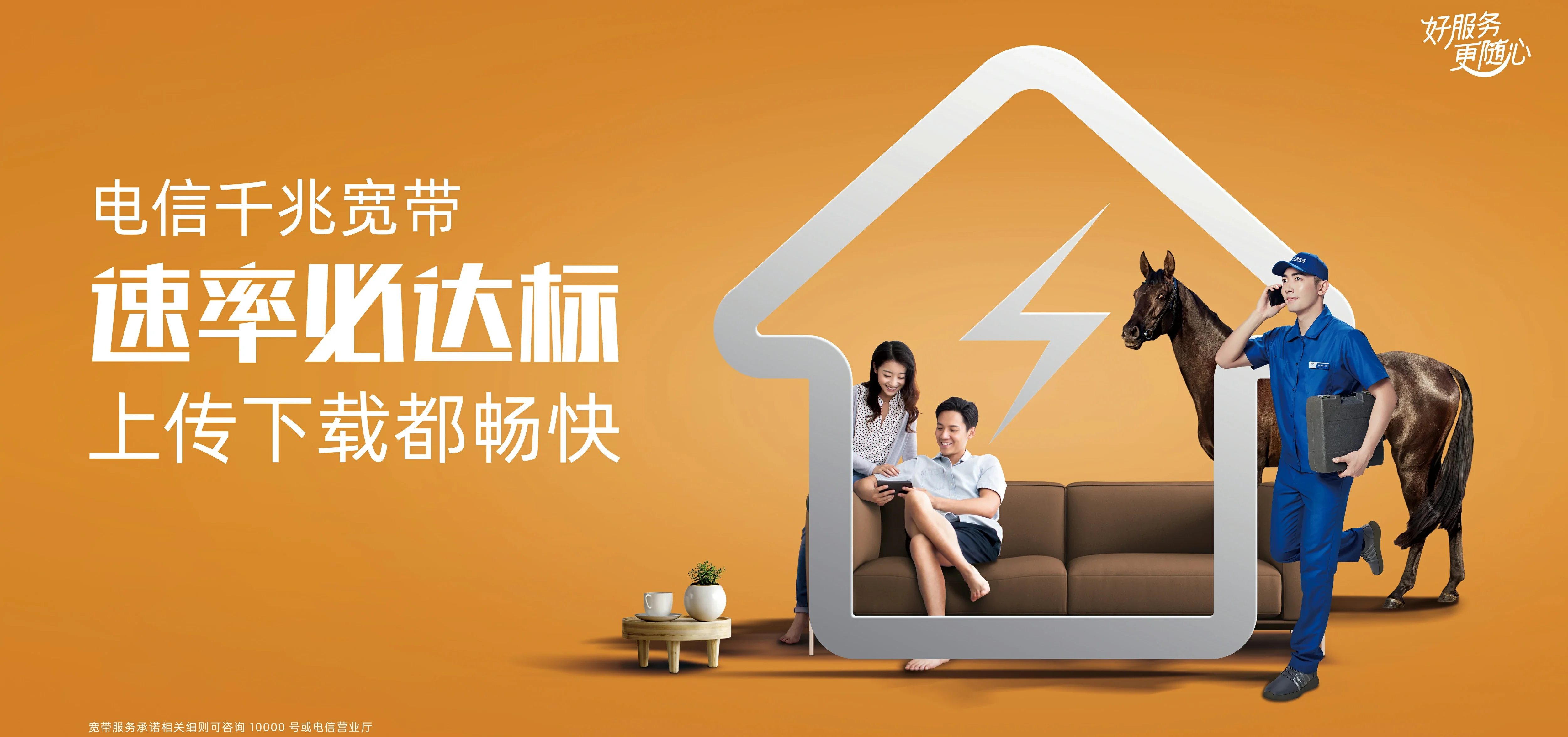 中国电信 石碌电信宽带 宽带套餐